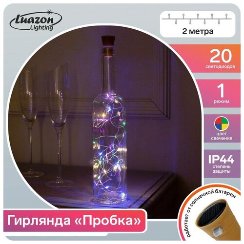 Luazon Lighting Гирлянда "Нить" 2 м роса с пробкой, IP44, серебристая нить, 20 LED, свечение мульти, солнечная батарея