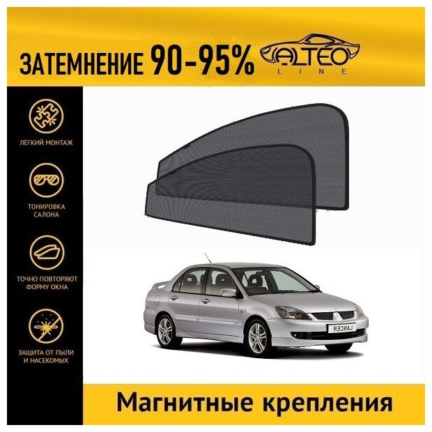 Каркасные автошторки ALTEO PREMIUM на Mitsubishi Lancer 9 (CS) (2002-2010) седан на передние двери на магнитах с затемнением 90-95%