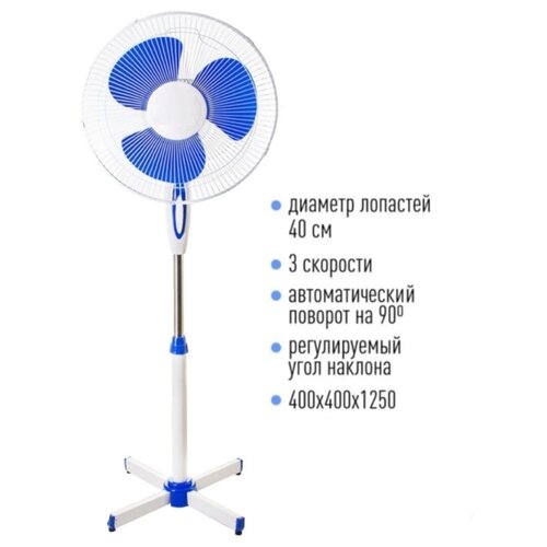 Напольный вентилятор CORAL Star 235000₽