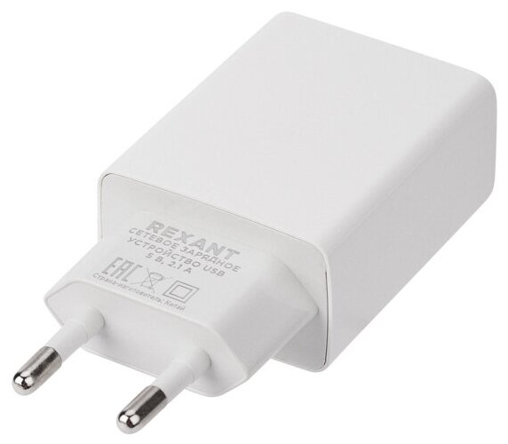 Зарядное устройство сетевое универсальное зарядка REXANT для гаджетов смартфонов Apple Android iPhone USB, 5V, 2.1 A, белое