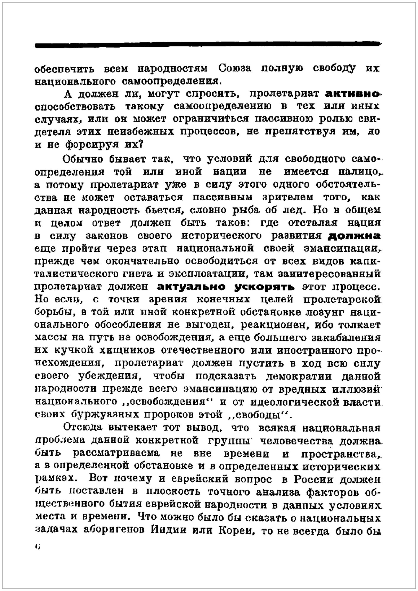 Книга О Еврейском Вопросе В России - фото №8