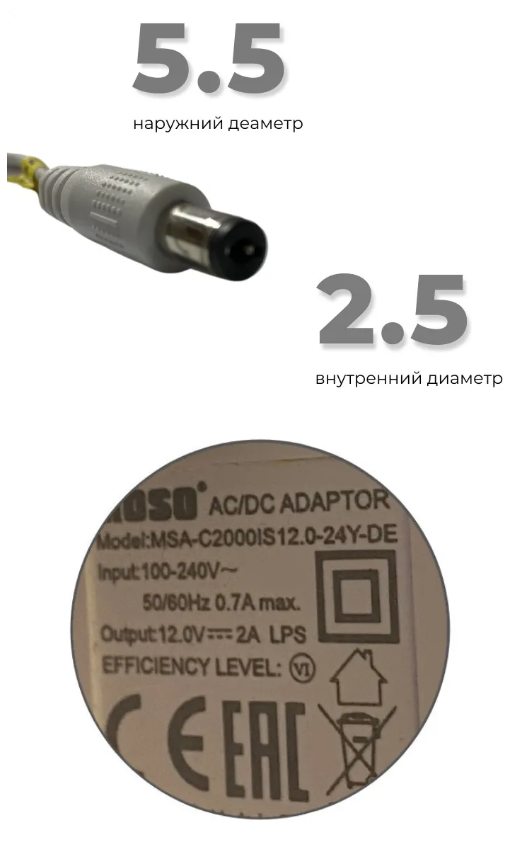 Оригинальный блок питания для Ростелеком / Триколор / Gpon MOSO 12V 2A (MSA-C200IS12.0-24Y-DE). Адаптер для модемов, роутеров, ТВ-приставок, ресиверов