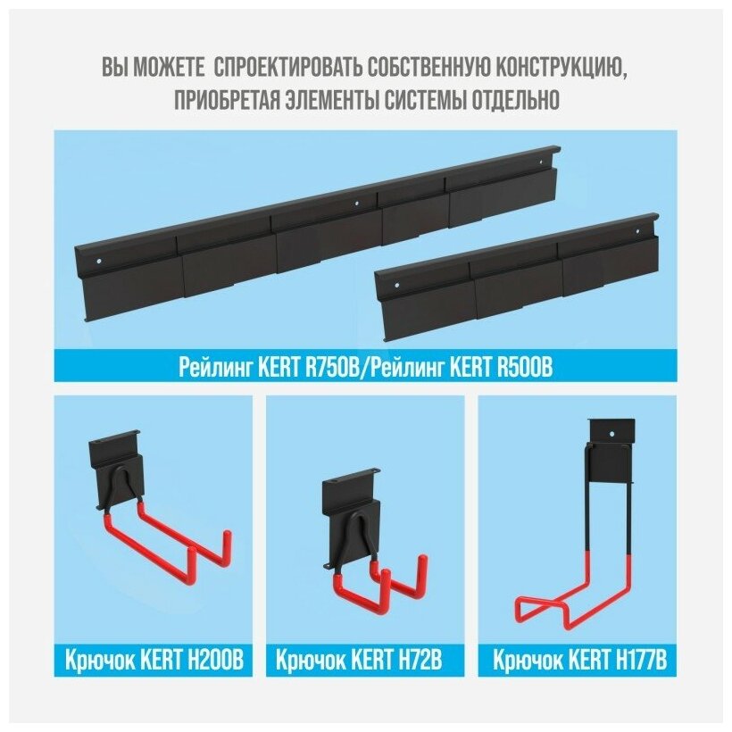 Крючок KERT H200B для системы хранения инвентаря для сада/ гаража/дачи/ бытовых инструментов, черный, металлический - фотография № 4