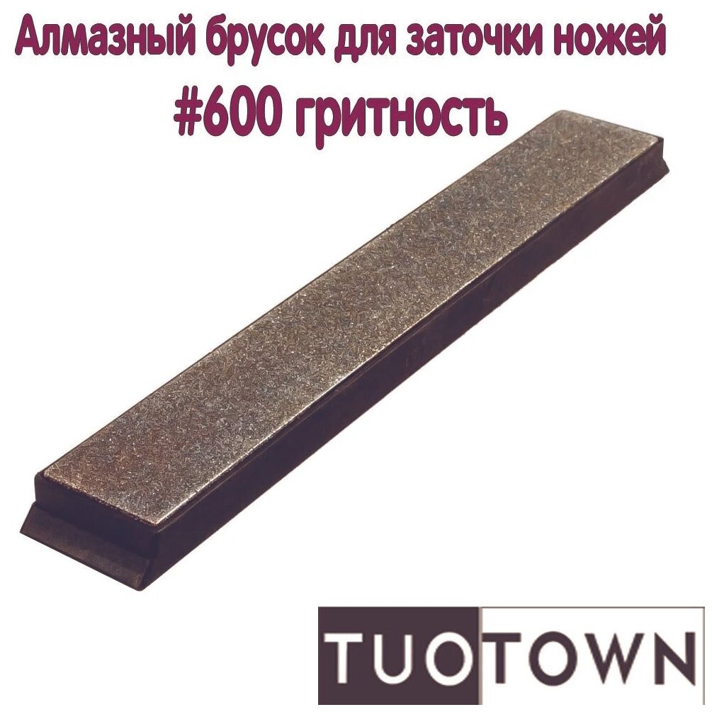 Алмазный точильный брусок на 600 грит, TUOTOWN - фотография № 7