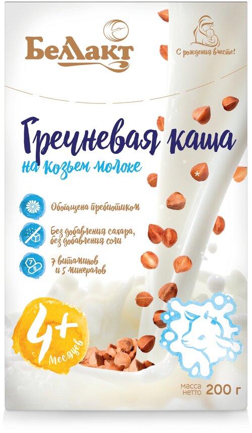 Каша Беллакт на козьем молоке гречневая с витаминами, минералами и инулином, с 4 месяцев, 200 г