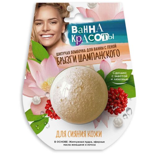 Шипучая бомбочка для ванны FITO косметик ванна красоты Для сияния кожи, 110 г