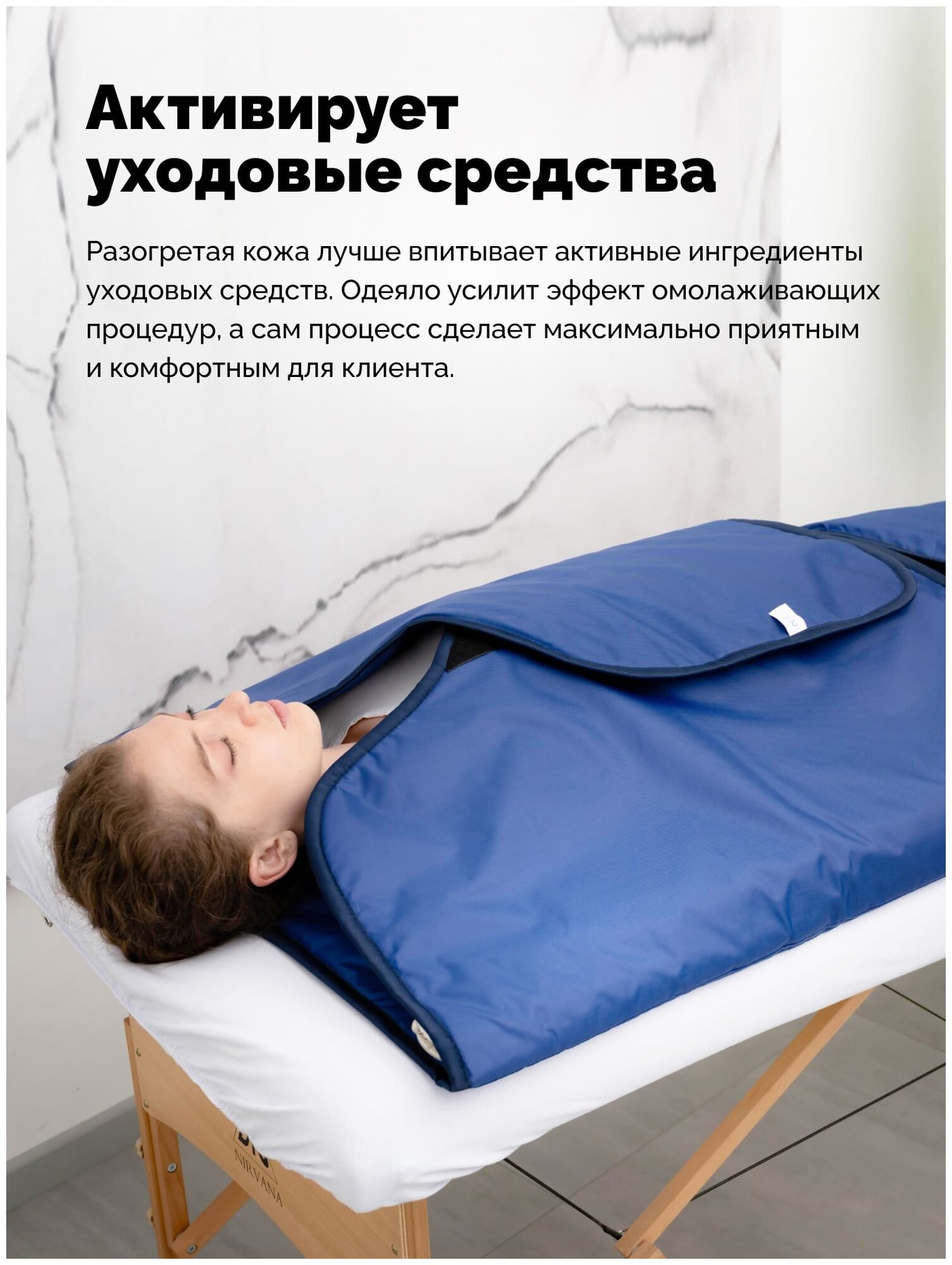 Электроодеяло для косметологии двузонное для косметологии (180 * 220 см) Infralight EcoSapiens Энерлек - фото №4