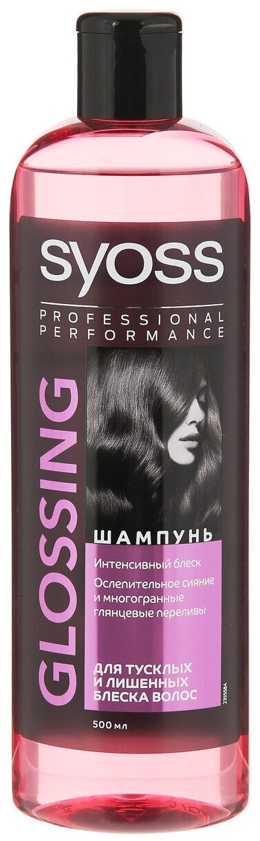Шампунь для волос Syoss Glossing 450мл - фото №15