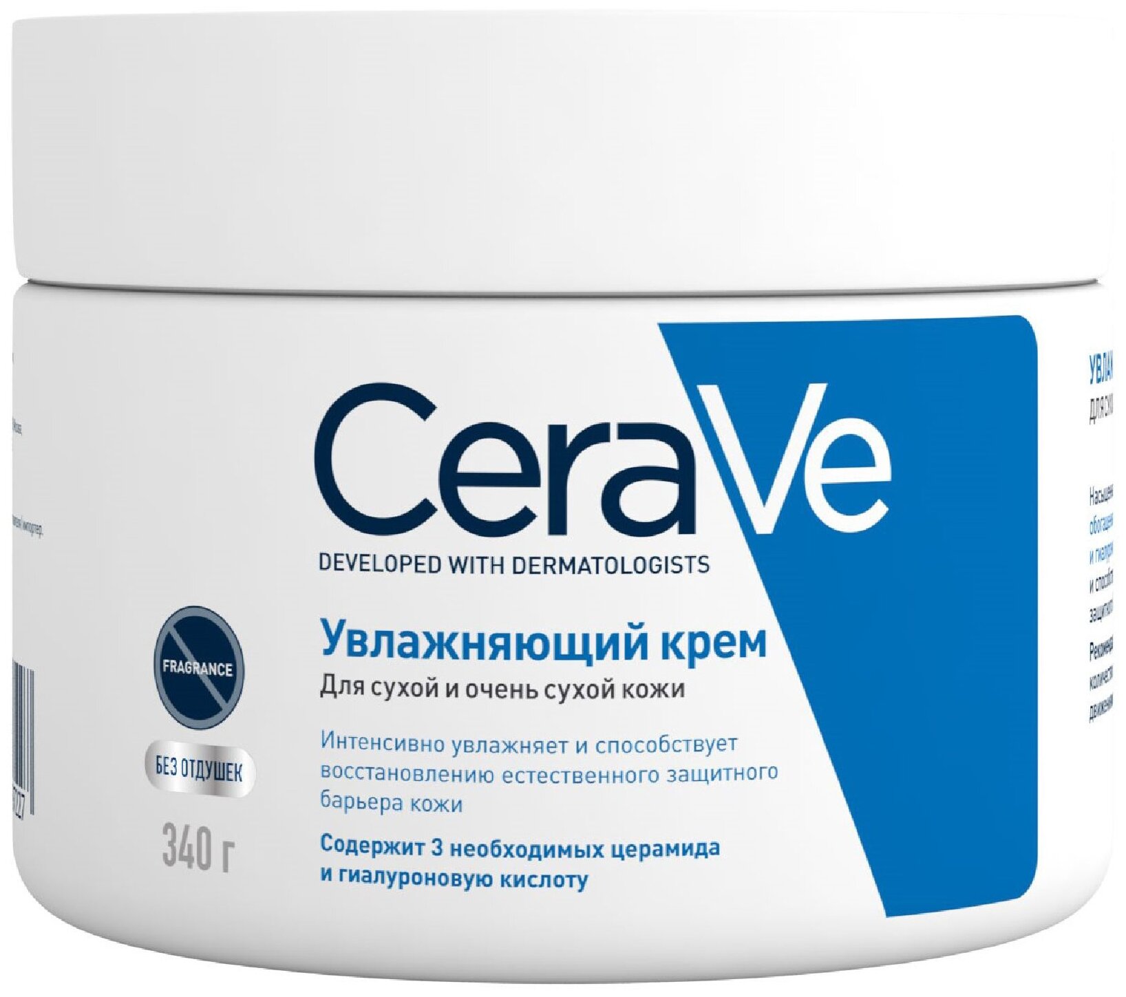 Крем CeraVe (Цераве) увлажняющий для сухой и очень сухой кожи лица 340 г Косметик Актив Продюксьон - фото №1