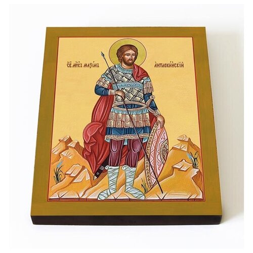 Мученик Максим Антиохийский, икона на доске 8*10 см мученик максим антиохийский икона на доске 13 16 5 см