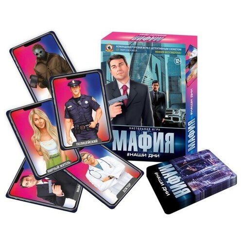 Настольная игра «Мафия. Наши дни»