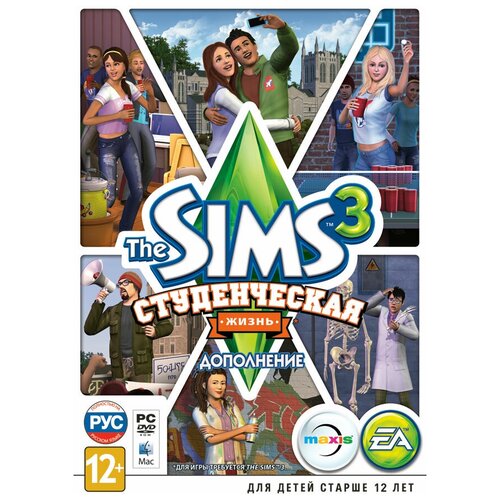 Игра для PC: The Sims 3: Студенческая жизнь. Дополнение (DVD-box)