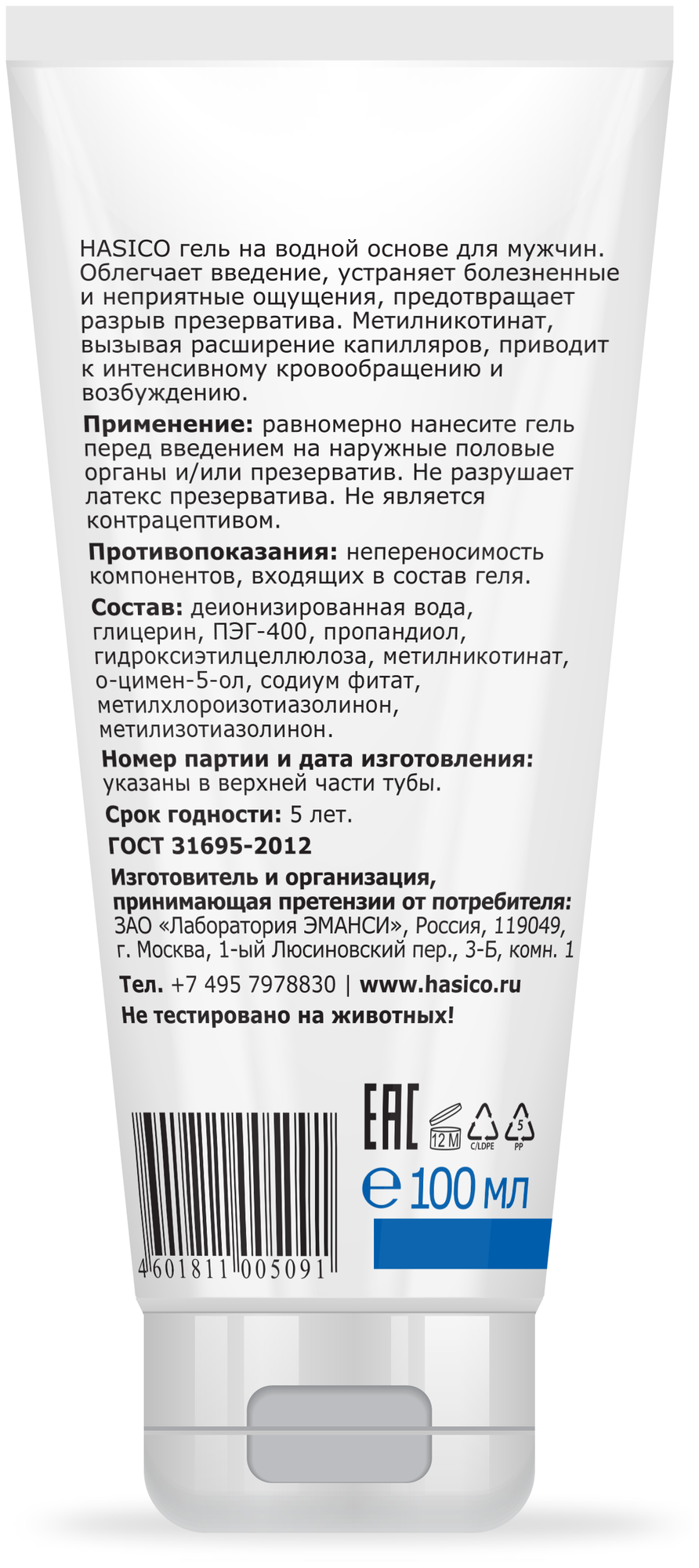 Гель-смазка Хасико для мужчин 100мл Эманси Лаборатория ЗАО - фото №2