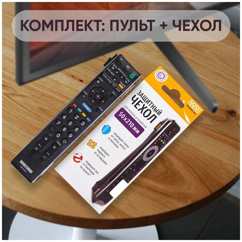 Комплект 2 в 1: Пульт для телевизора SONY Smart TV RM-ED011 + защитный чехол пульт дистанционного управления подходящий для sony bravia tv smart lcd led hd rm ed011 ed012 ed011 ed013 ed014 пульт дистанционного управления