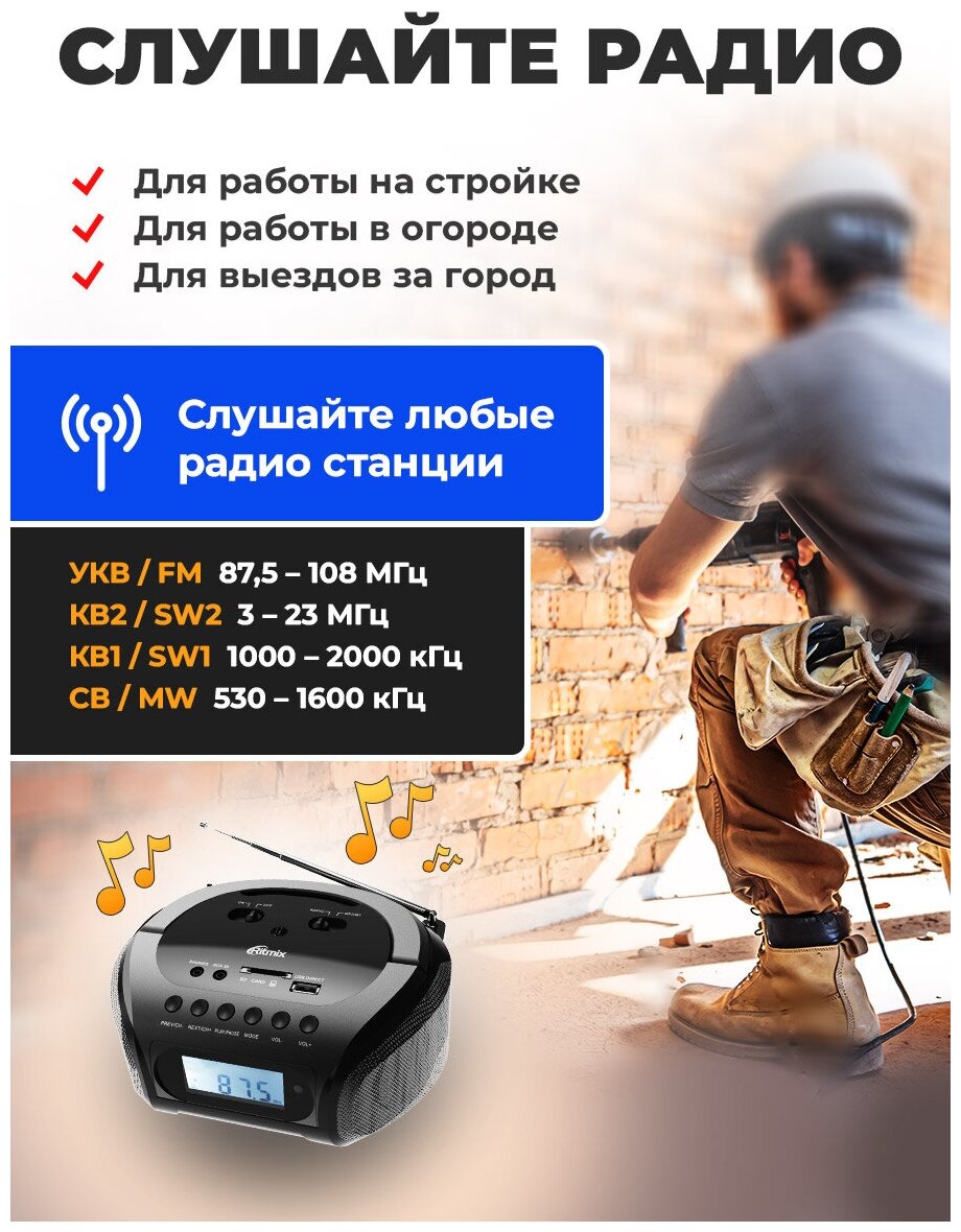 Магнитола Ritmix RBB-020BT