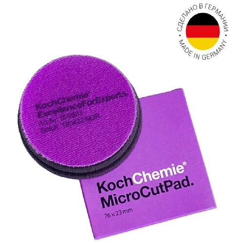 KCx Micro Cut Pad - антиголограммный полировальный круг. № 999583 (76 x 23 mm)