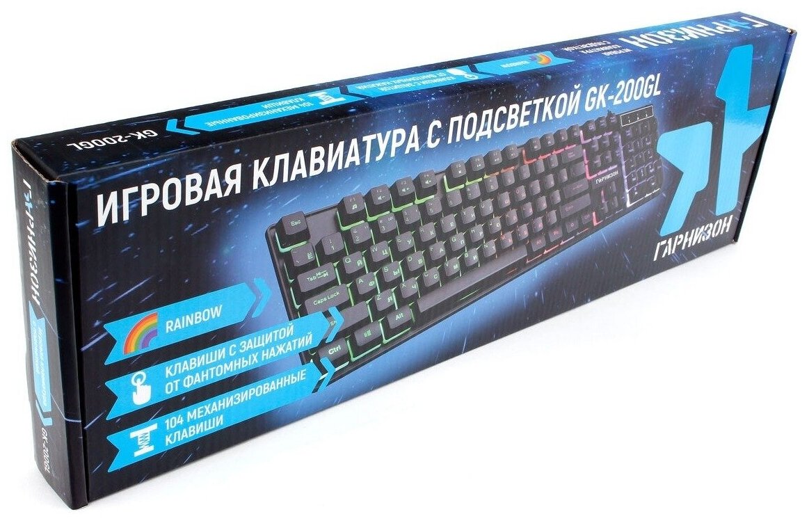 Игровая клавиатура Гарнизон GK-200GL