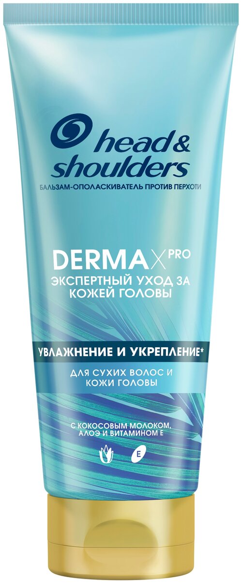 Head & Shoulders Бальзам-ополаскиватель DERMA X PRO Увлажнение и Укрепление для сухой кожи головы и волос, 220 мл