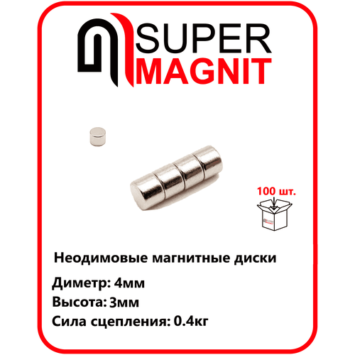 Неодимовые магнитные диски 4х3 мм набор 100 шт неодимовые магнитные диски 7х2 мм набор 100 шт