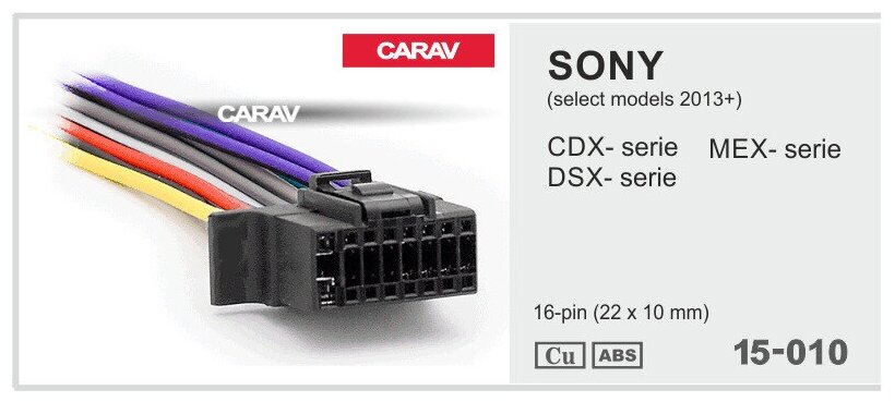 Разъём для автомагнитолы Sony CDX-; DSX-; MEX-series select models 2013+ 16-pin22x10mm CARAV 15-010