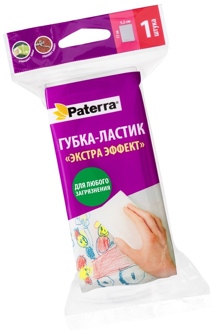 Губка меламиновая "EXTRA ЭФФEKT", PATERRA 52*110*40 мм, 1 шт. в пакете с подвесом (сырье премиум-класса)