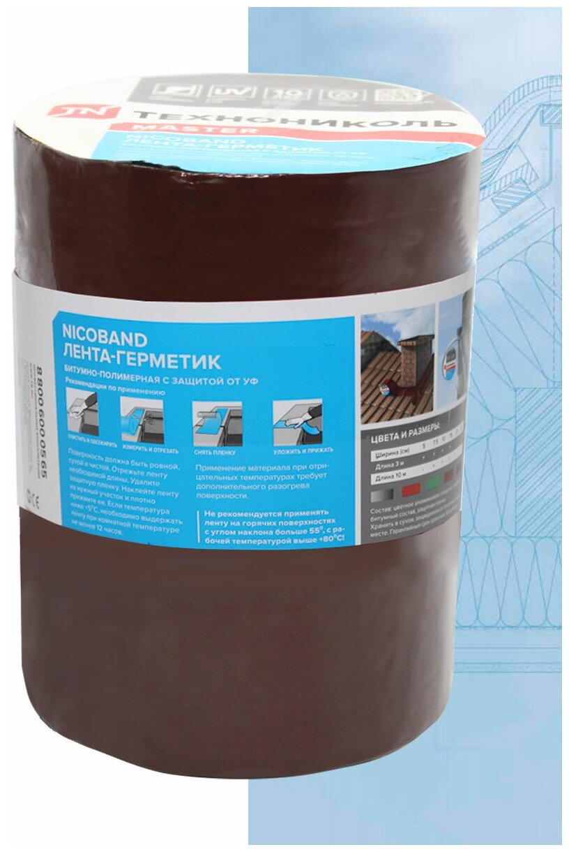 Универсальная самоклеящаяся лента-герметик Nicoband (15смХ3м/0.45кв м) Никобанд шоколадный