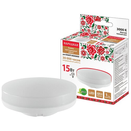 Лампа светодиодная GX53 15W 3000 К, H=26 ММ, тепл. Свет (1/10/100) народная SQ0340-1574
