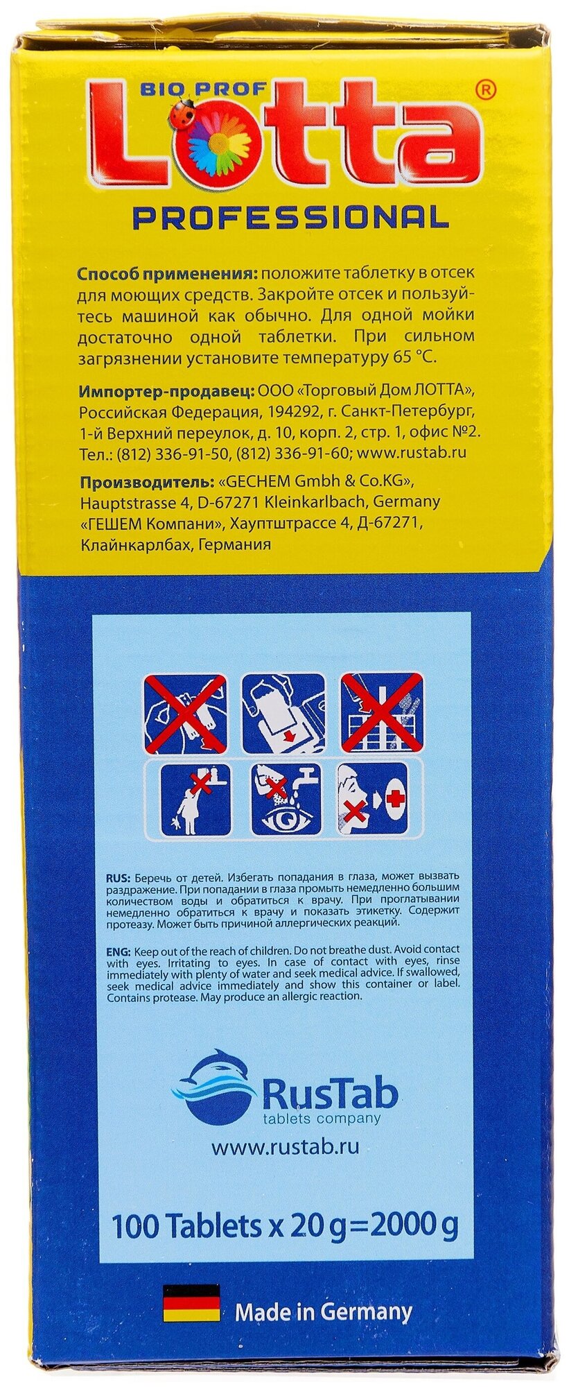 Таблетки для ПММ Lotta Allin1 Mega Pack (растворимая оболочка), 60 шт - фото №9