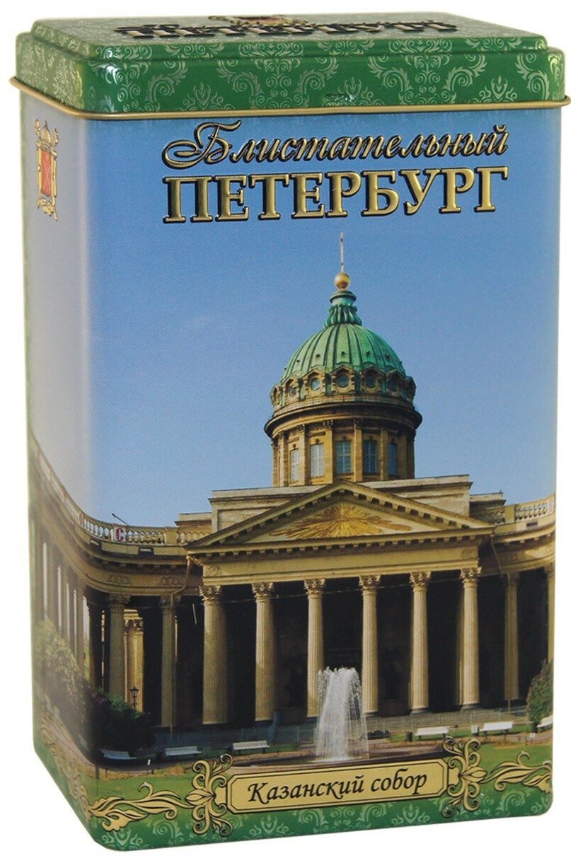 Чай зелёный - Блистательный Петербург, Казанский собор, банка, 75 г.