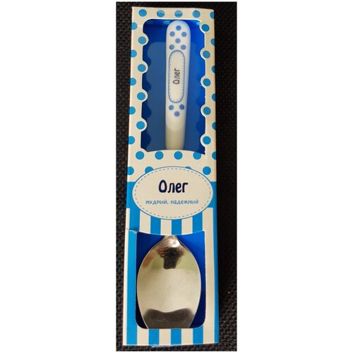 Ложка именная Олег