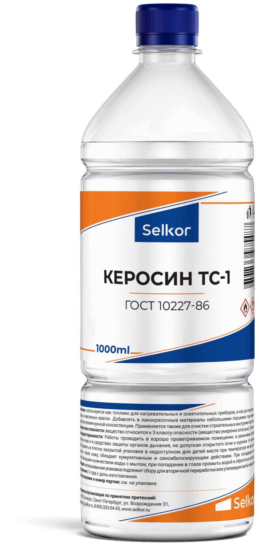 Керосин ТС-1 ГОСТ 10277 Selkor 1 л