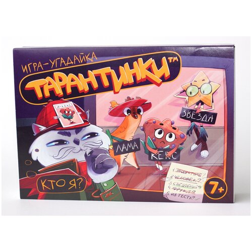 фото Игра настольная десятое королевство ("тарантинки" (игра-угадайка))