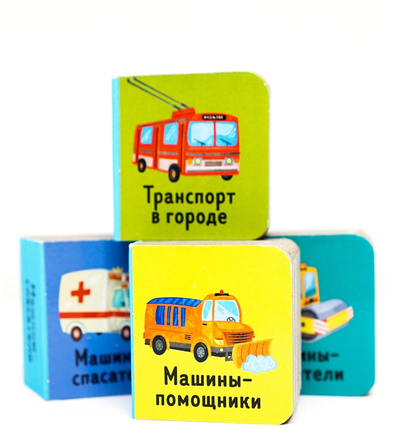 15 книжек-кубиков. Мои первые слова. Мои любимые машинки 4297 - фото №3