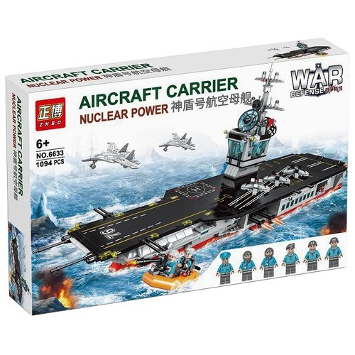 Конструктор для мальчиков большой 1094 детали военная техника авианосец совместим с Лего Lego