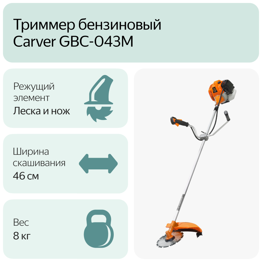 Триммер Carver GBC-043M - фотография № 13