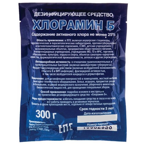 ХИМПЭК средство дезинфицирующее Хлорамин Б, 15000 мл, 300 г, 50 шт