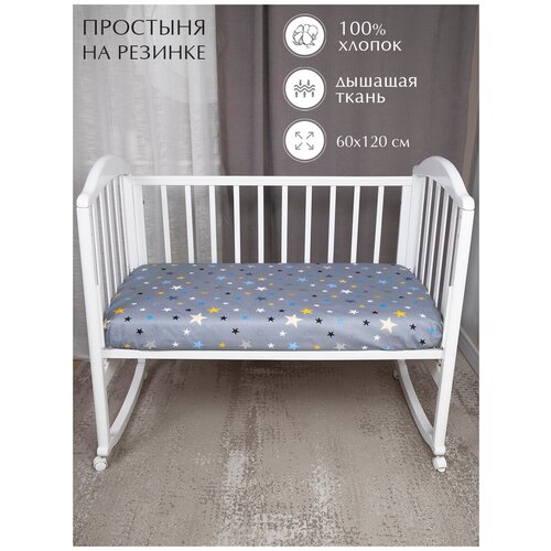 фото Простыня на резинке baby nice 120*60, бязь, "звезды разноцветные на сером", серый