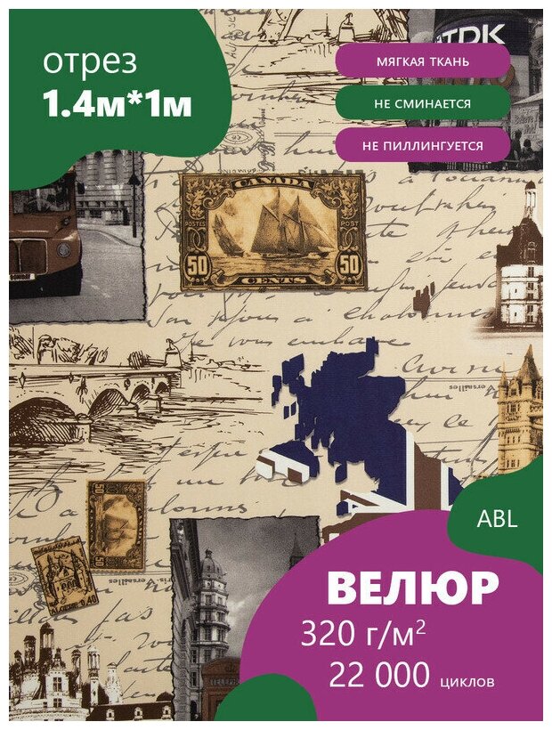 Ткань мебельная Микровелюр с терморисунком, цвет - Принт на светло-коричневом фоне 1 (M46-3) (Ткань для шитья, для мебели)