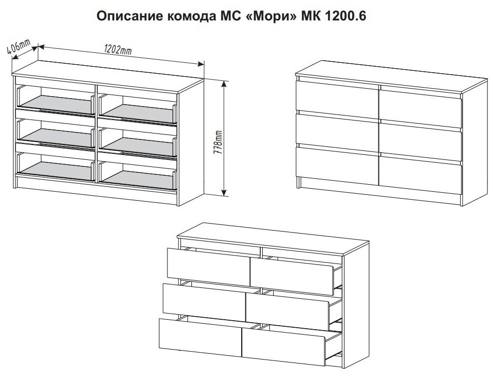 Комод Мори МК 1200.6/4, графит; 45558 - фотография № 3