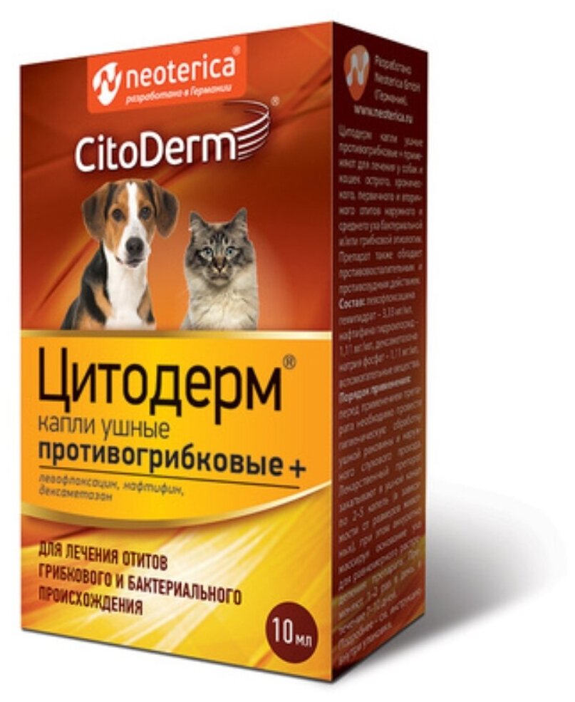Цитодерм капли ушные для собак и кошек противогрибковые (10 мл)