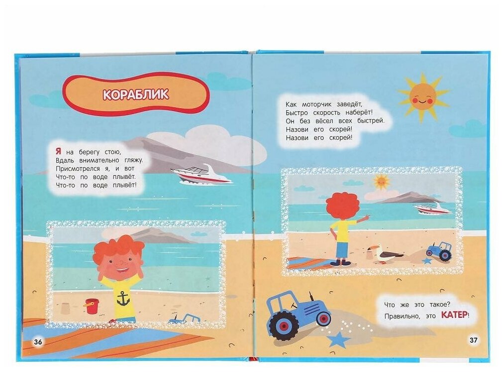 "УМКА". АКУЛЕНОК. МОРСКИЕ ИСТОРИИ. МУЛЬТЯШНЫЕ ИСТОРИИ. 165Х215 ММ. 48 СТР., ОФСЕТ. БУМАГА в кор.30шт - фото №4