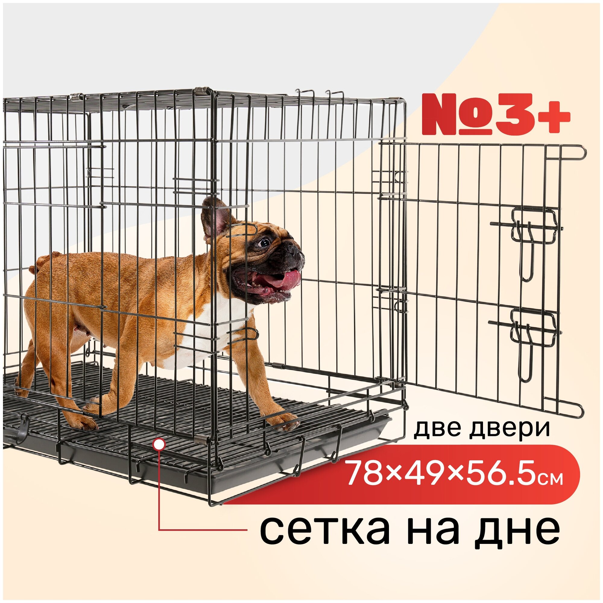 Клетка для собак металлическая ТоТо № 3+ черная, с 2-мя дверьми, поддоном и сеткой (78х49х56.5см) - фотография № 18