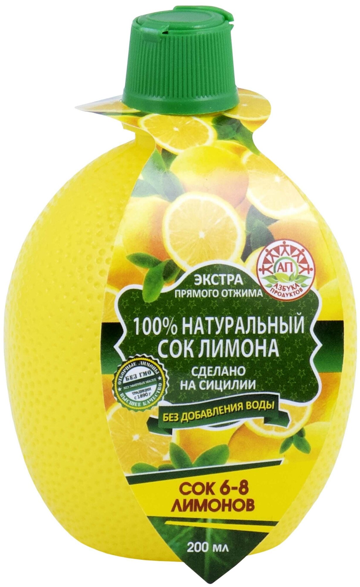 Сок лимона 100% Азбука Продуктов, 200 мл - фотография № 5