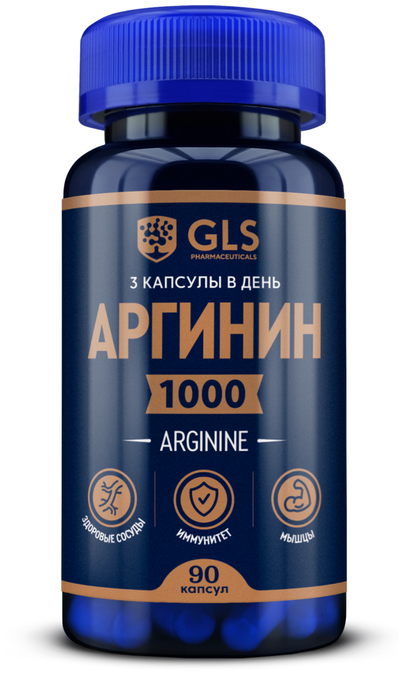 Аргинин 1000 мг, L-arginine, 90 капсул, аминокислота для набора массы, спортивное питание