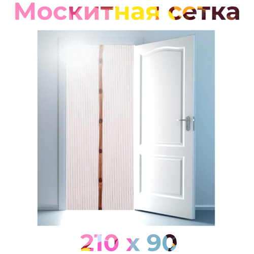 Антимоскитная сетка для двери с усиленными магнитами, 210х90см