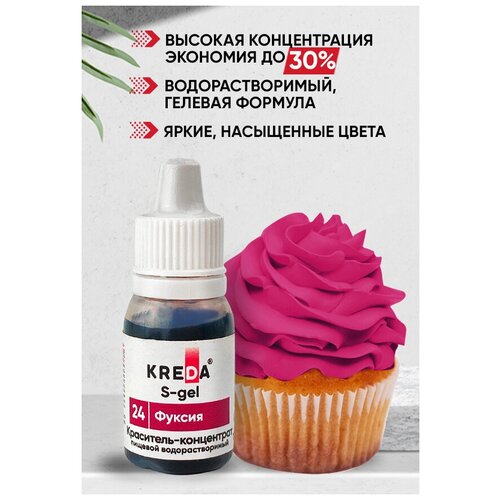     Kreda S-gel  24, 10 