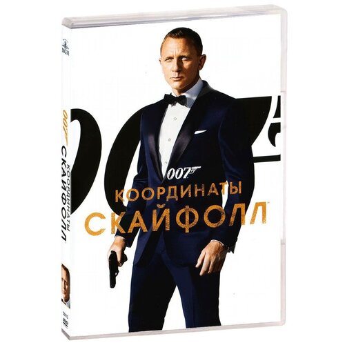 007: Координаты Скайфолл DVD-video (DVD-box)