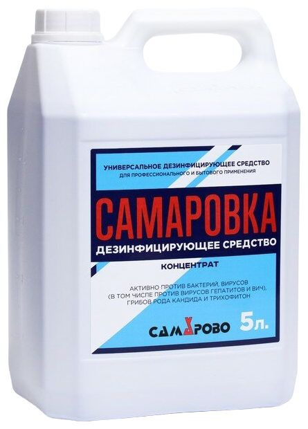 Самарово Средство дезинфицирующее Самаровка