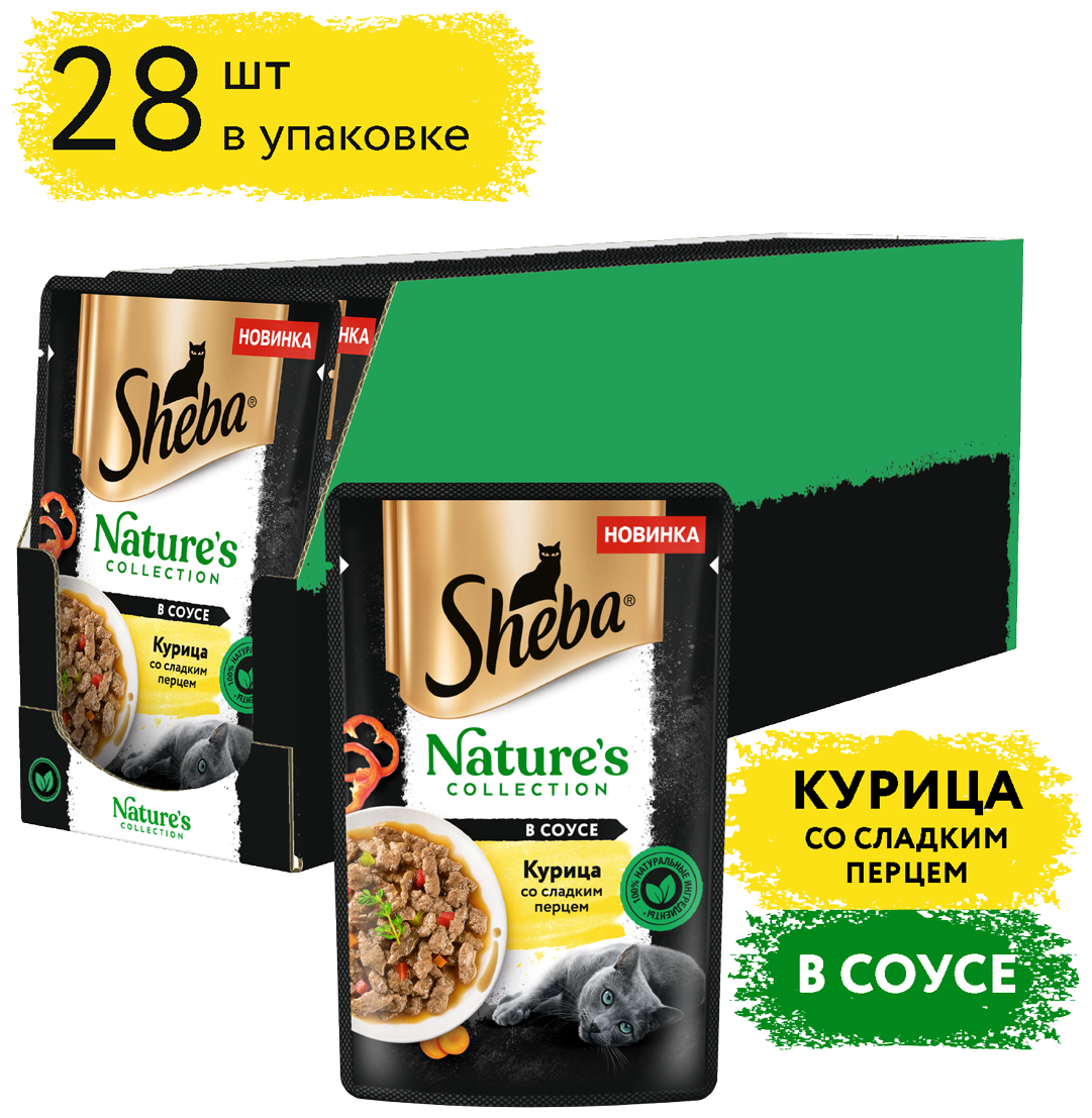 Sheba Nature's Collection влажный корм для кошек, с курицей и паприкой (28шт в уп) 75 гр