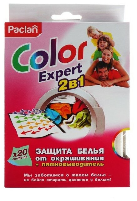 Салфетки защиты белья от окрашивания + пятновыводитель Paclan Color Expert, 20 шт. - фотография № 2